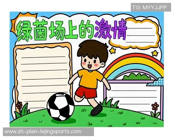 足球的魅力与激情探秘手抄报内容分享与创作技巧