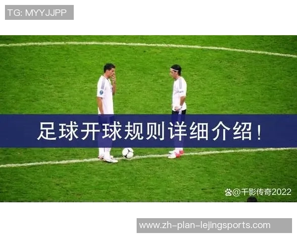 足球开球赌的魅力与风险解析如何在游戏中找到乐趣与理智的平衡